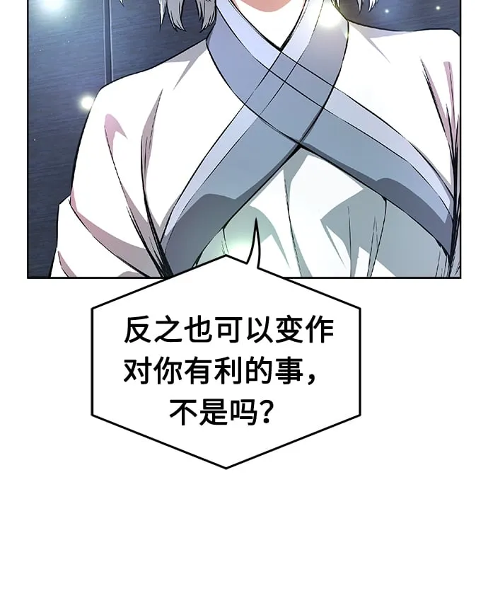 [第4话] 千载难逢的机会 第59页