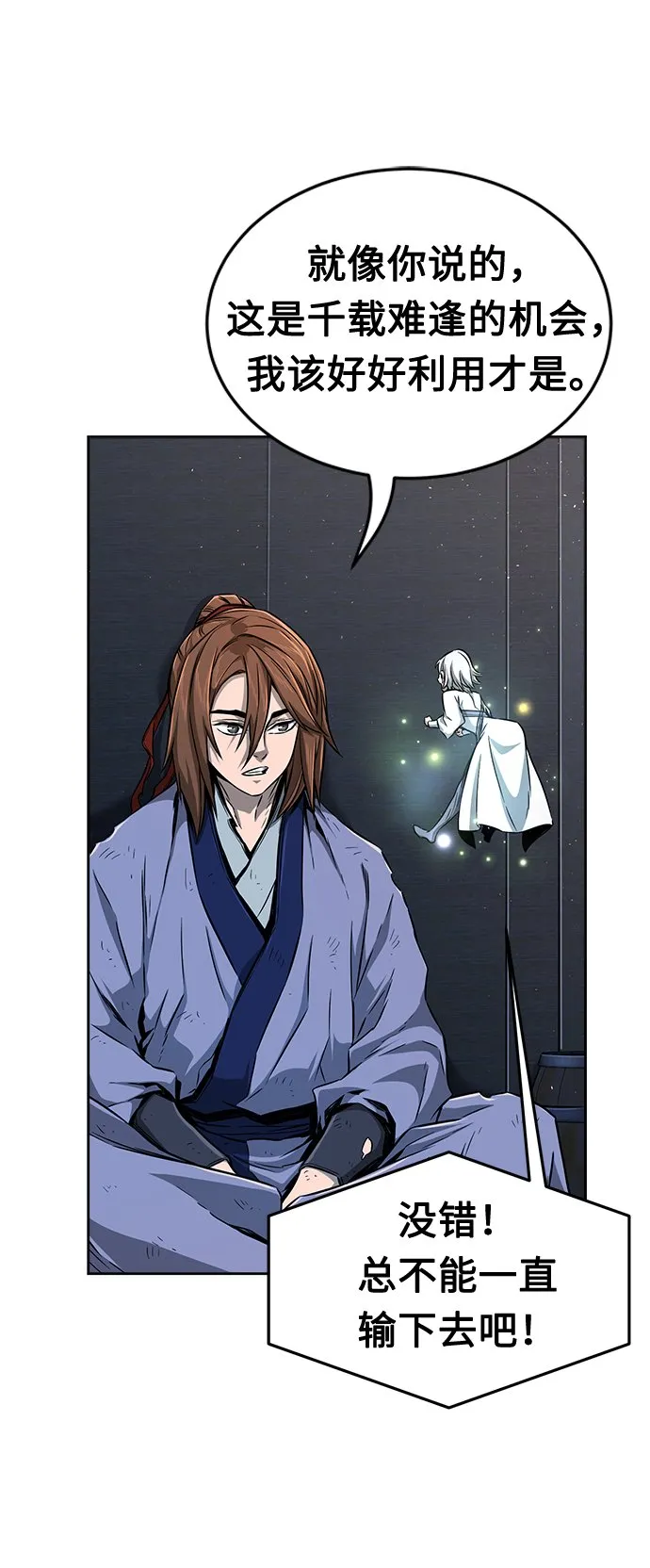 [第4话] 千载难逢的机会 第62页