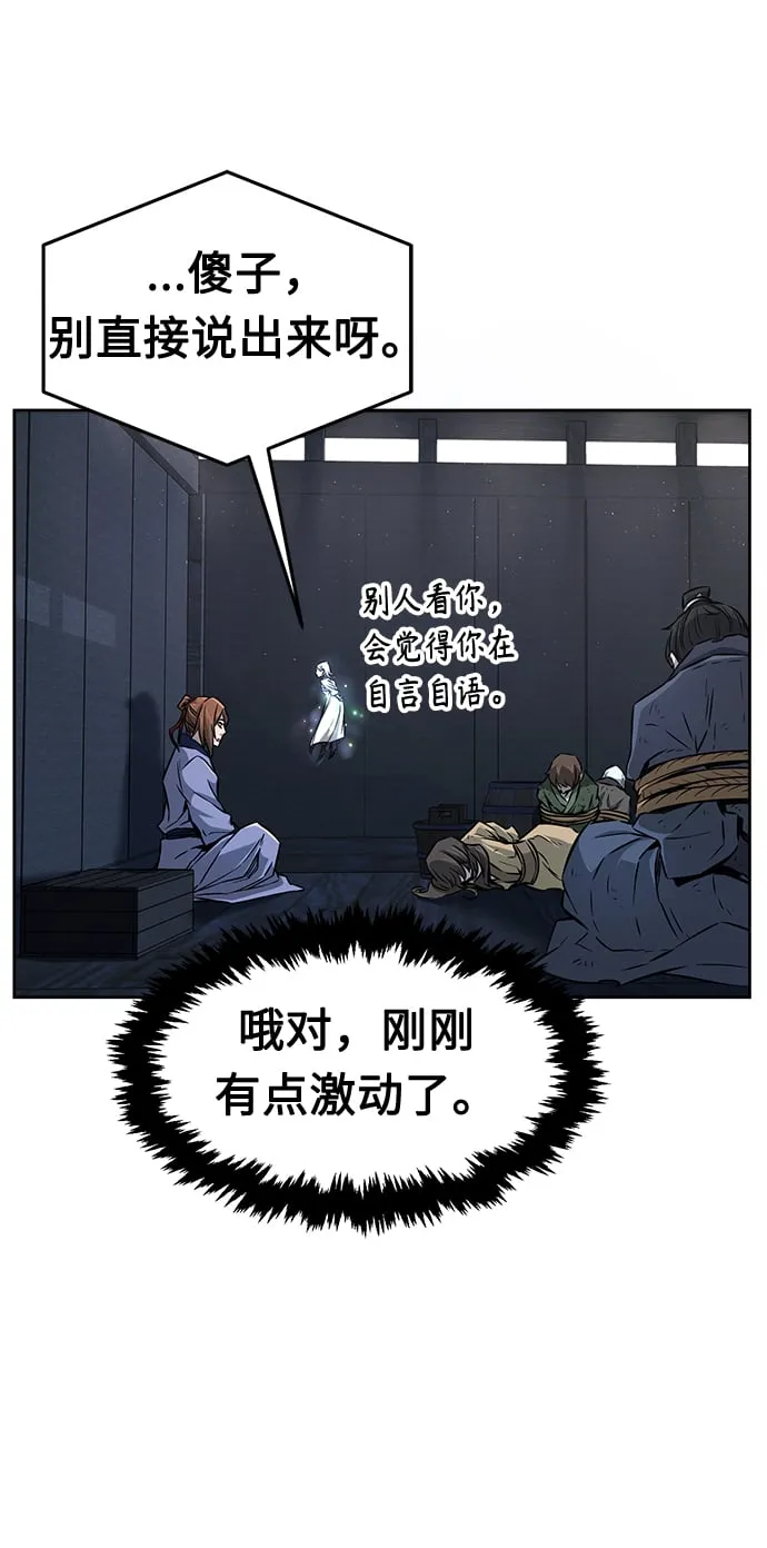 [第4话] 千载难逢的机会 第63页