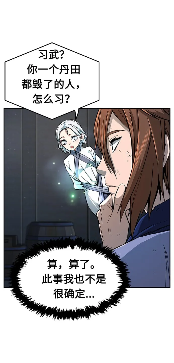 [第4话] 千载难逢的机会 第65页