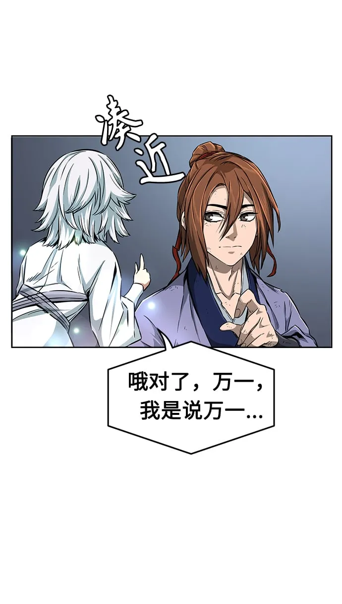[第4话] 千载难逢的机会 第67页