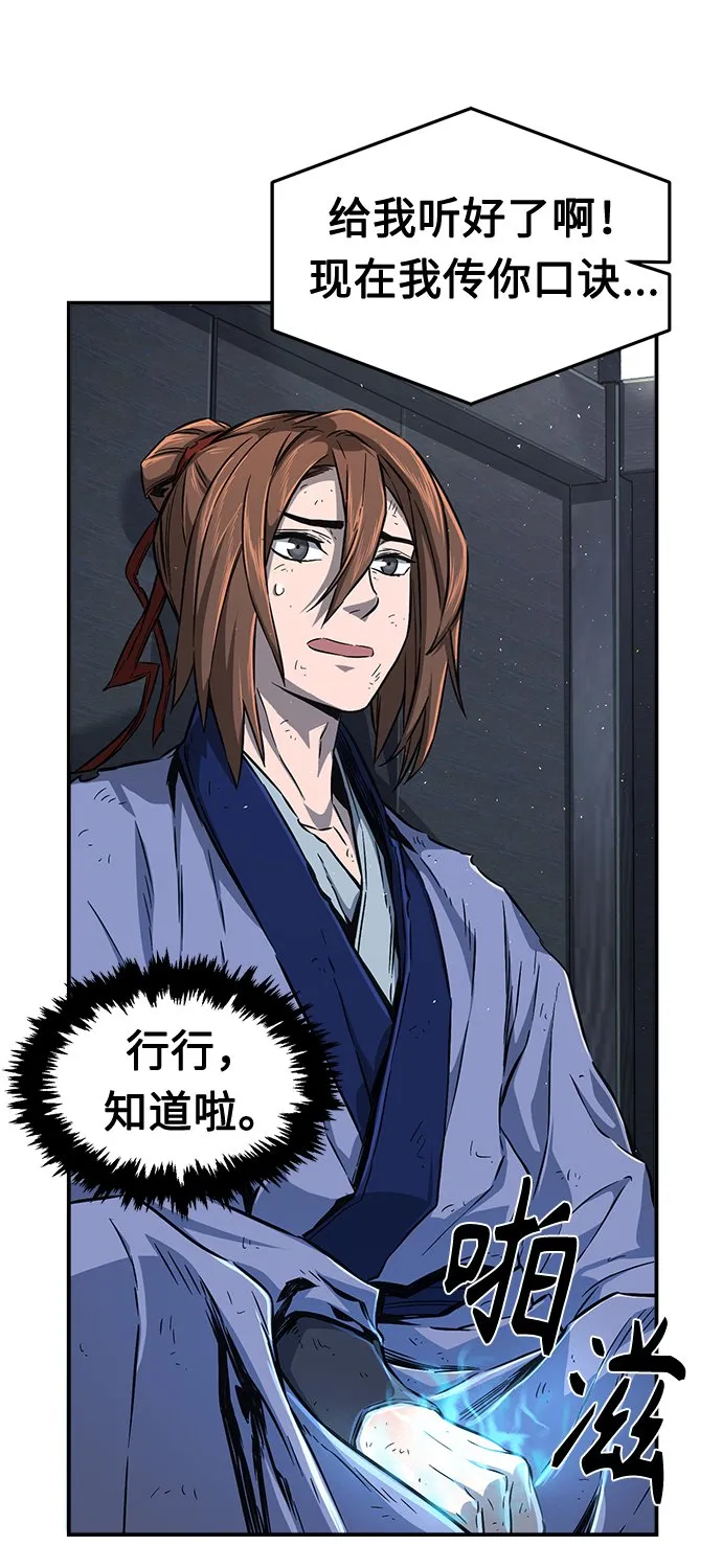 [第4话] 千载难逢的机会 第72页