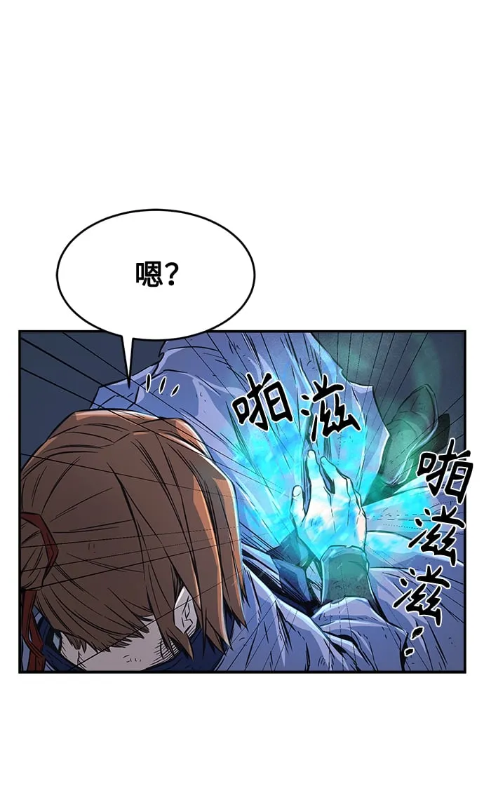 [第4话] 千载难逢的机会 第73页