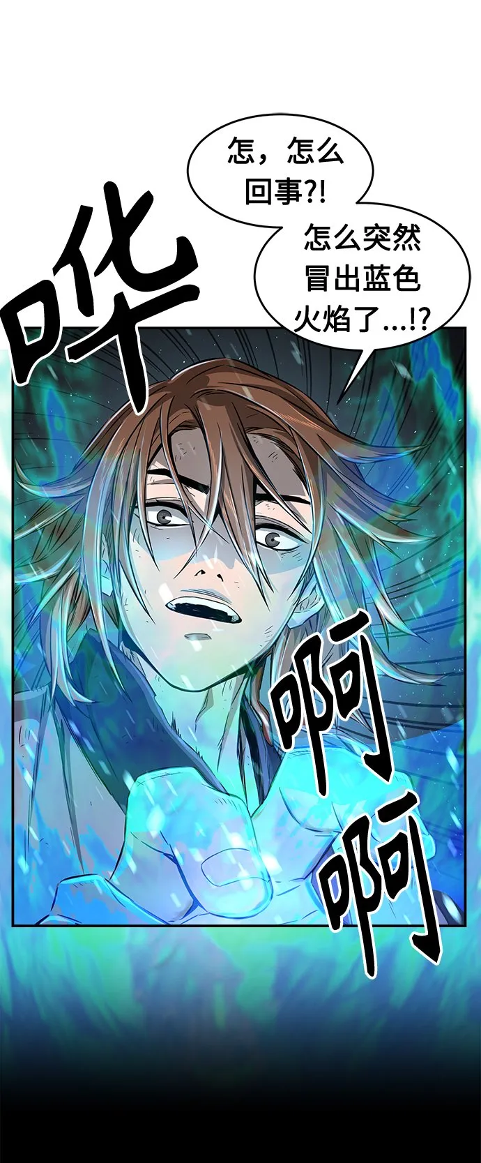 [第4话] 千载难逢的机会 第74页
