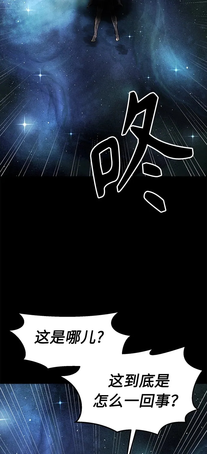 [第4话] 千载难逢的机会 第76页