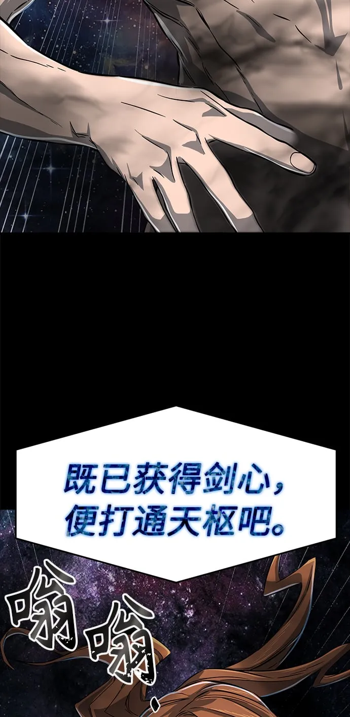 [第4话] 千载难逢的机会 第78页