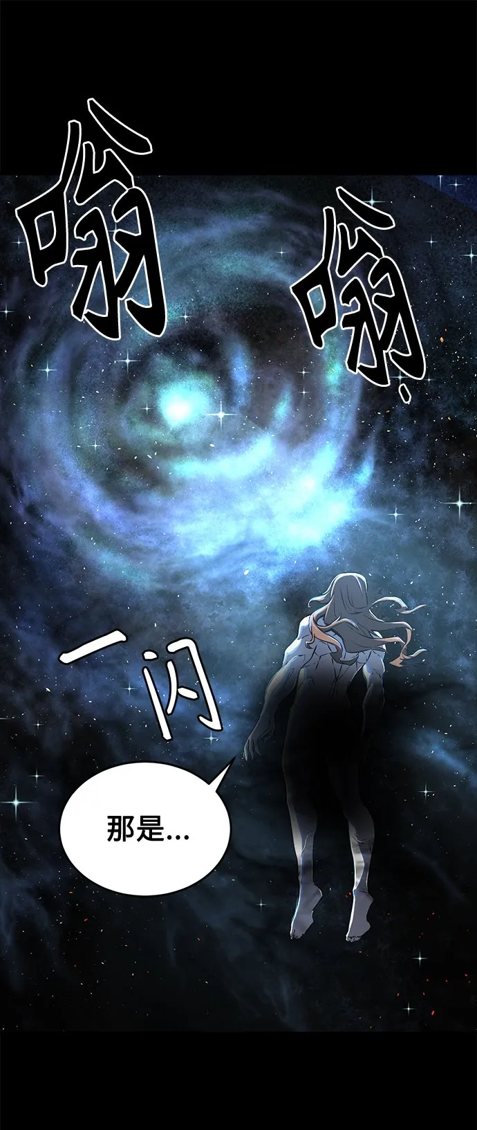 [第4话] 千载难逢的机会 第81页