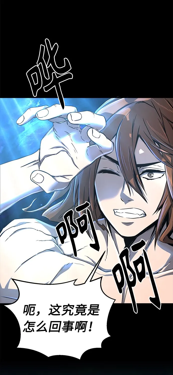 [第4话] 千载难逢的机会 第82页