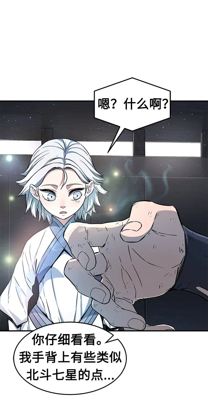 [第4话] 千载难逢的机会 第86页