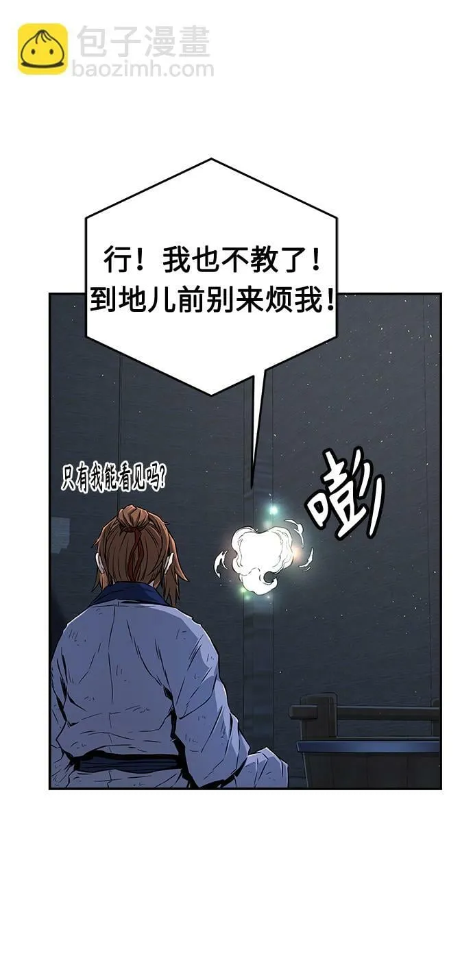 [第4话] 千载难逢的机会 第88页