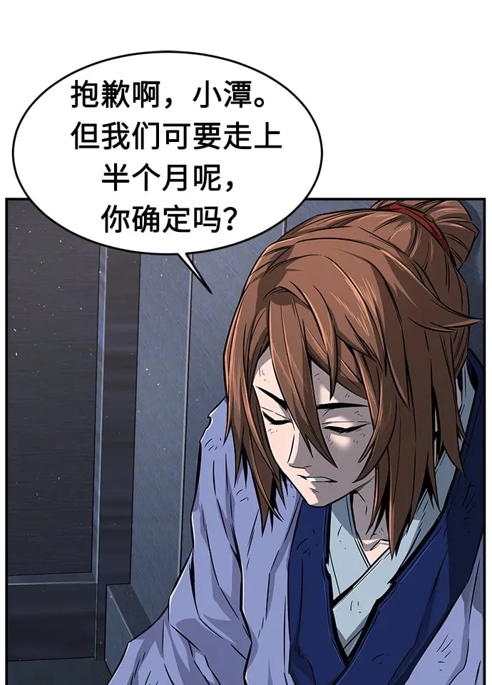 [第4话] 千载难逢的机会 第89页