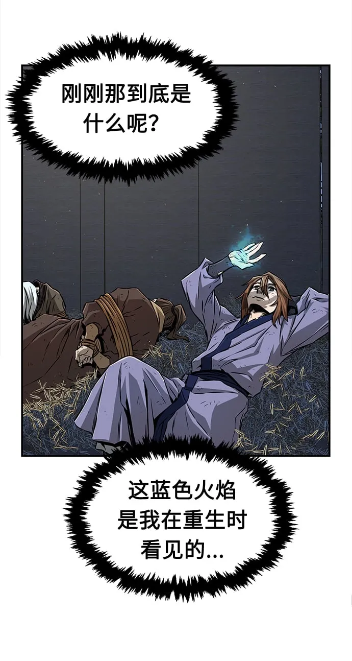 [第4话] 千载难逢的机会 第92页