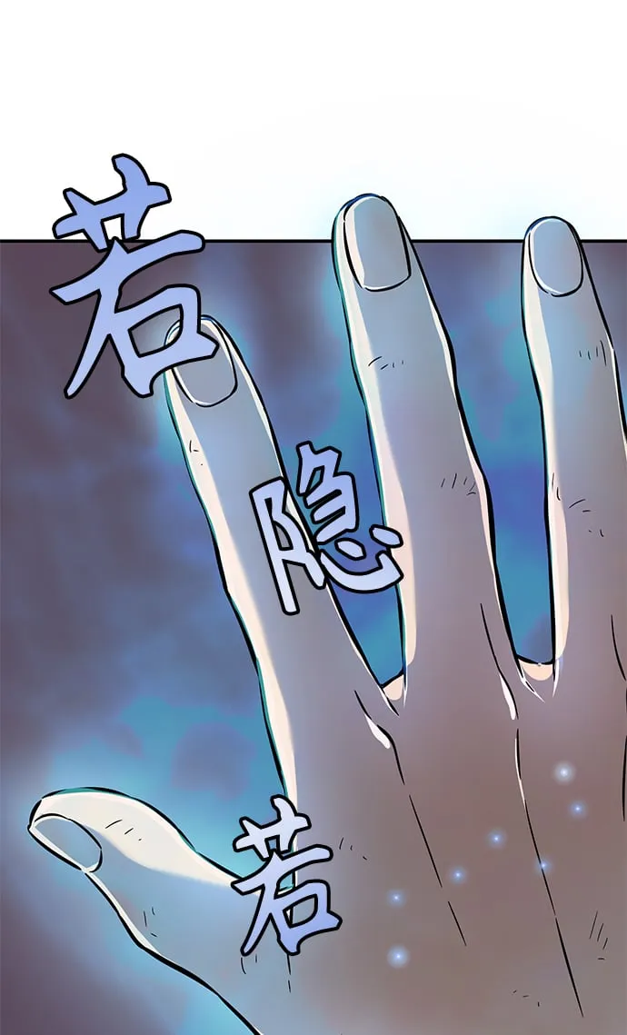 [第4话] 千载难逢的机会 第93页