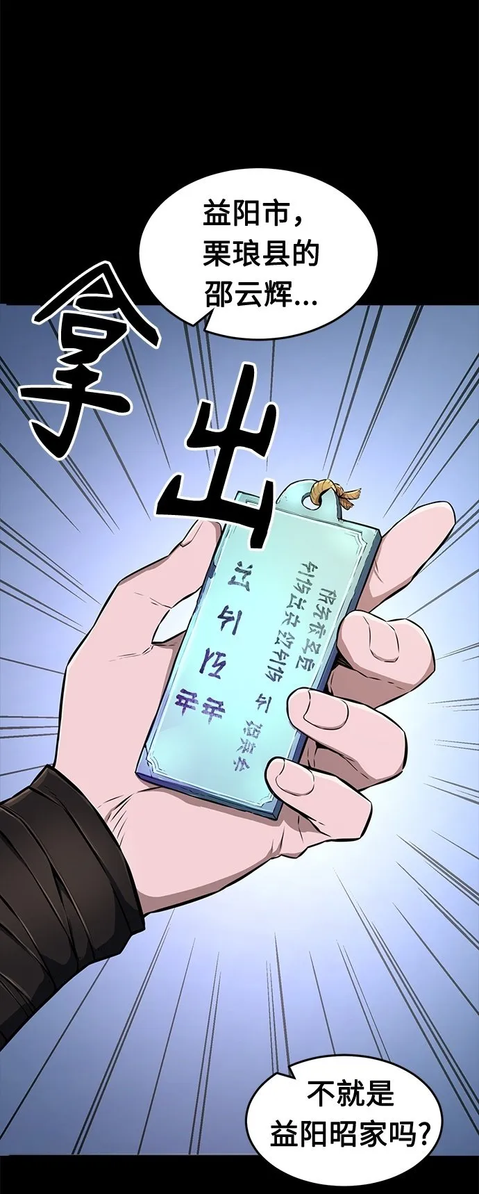 [第3话] 主动加入 第2页