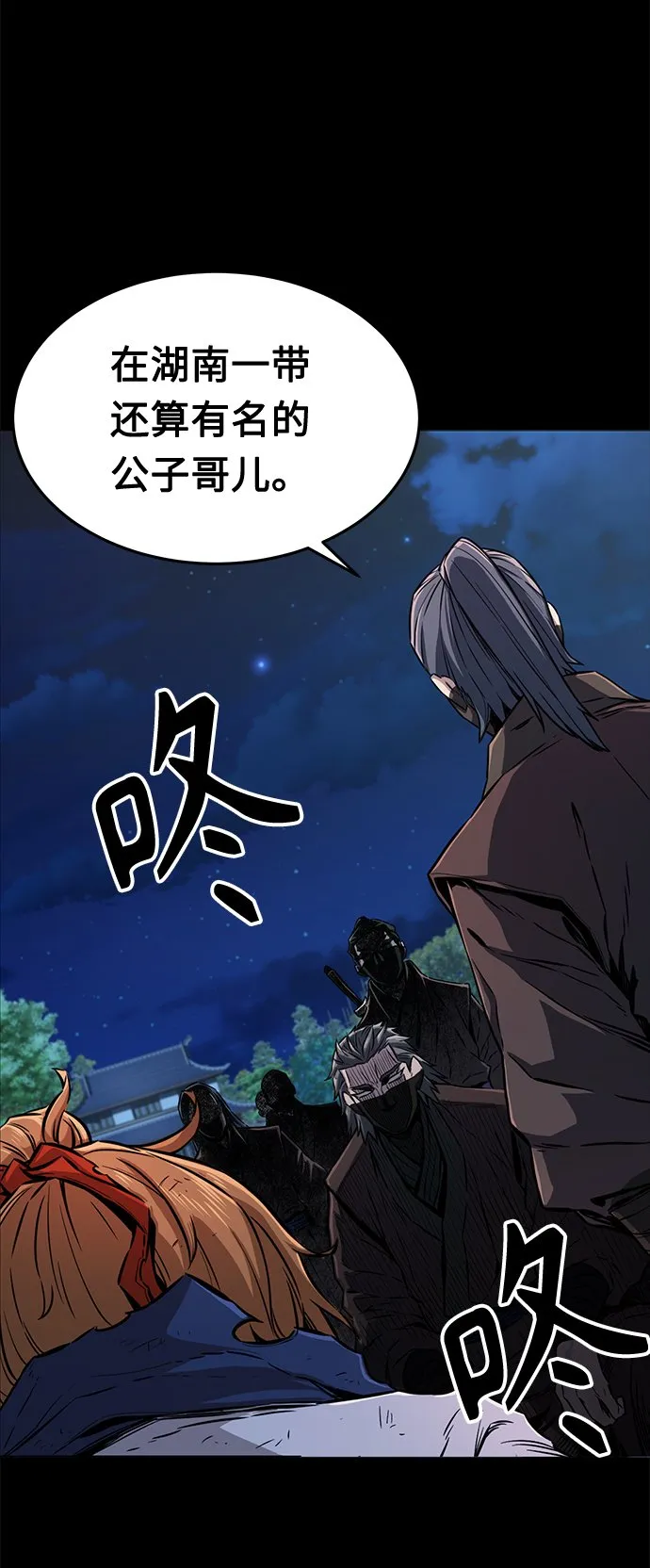 [第3话] 主动加入 第3页