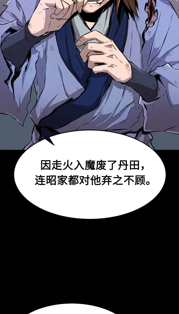 [第3话] 主动加入 第5页