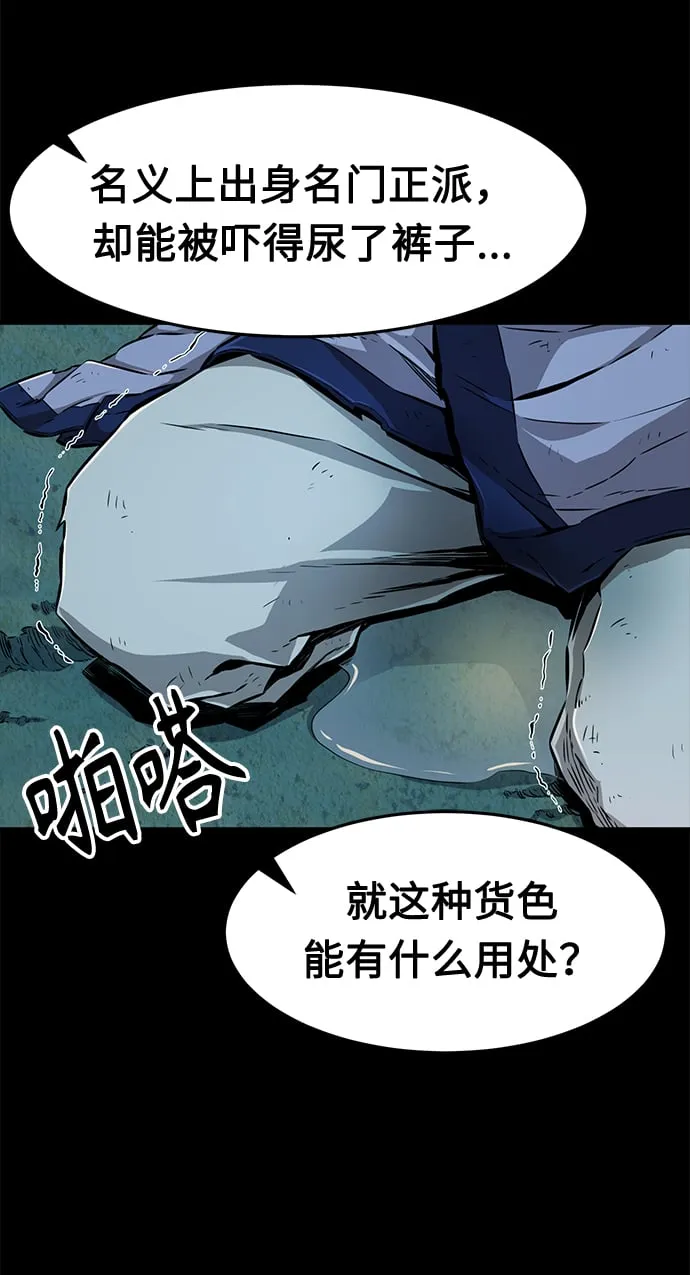 [第3话] 主动加入 第9页