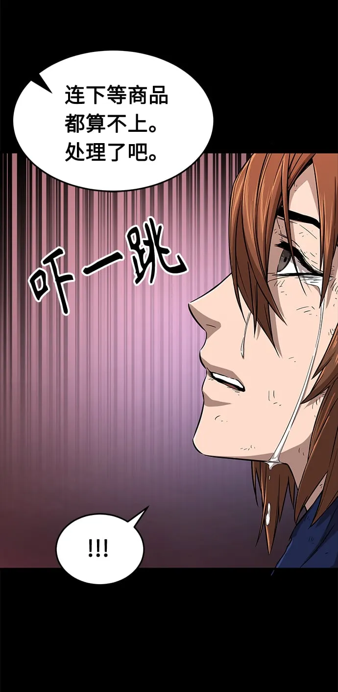 [第3话] 主动加入 第10页