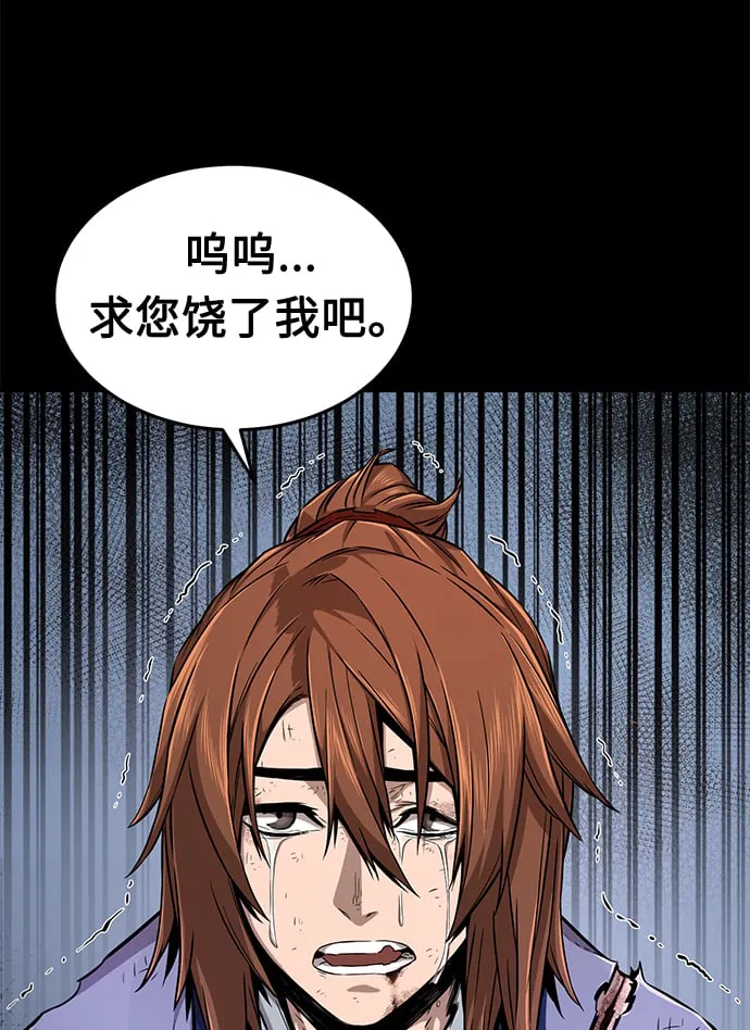 [第3话] 主动加入 第12页