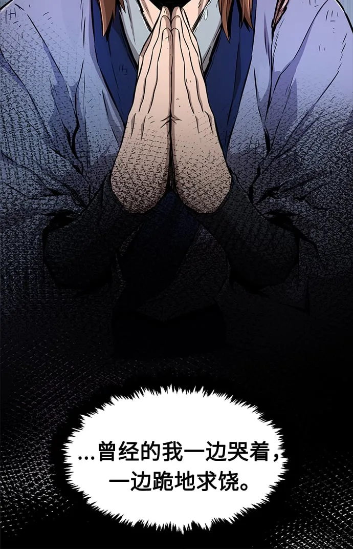 [第3话] 主动加入 第13页