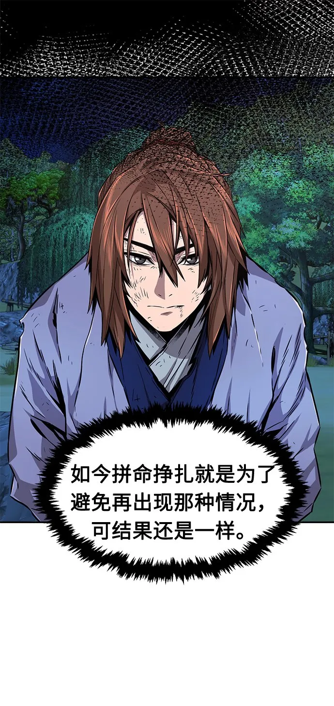 [第3话] 主动加入 第14页