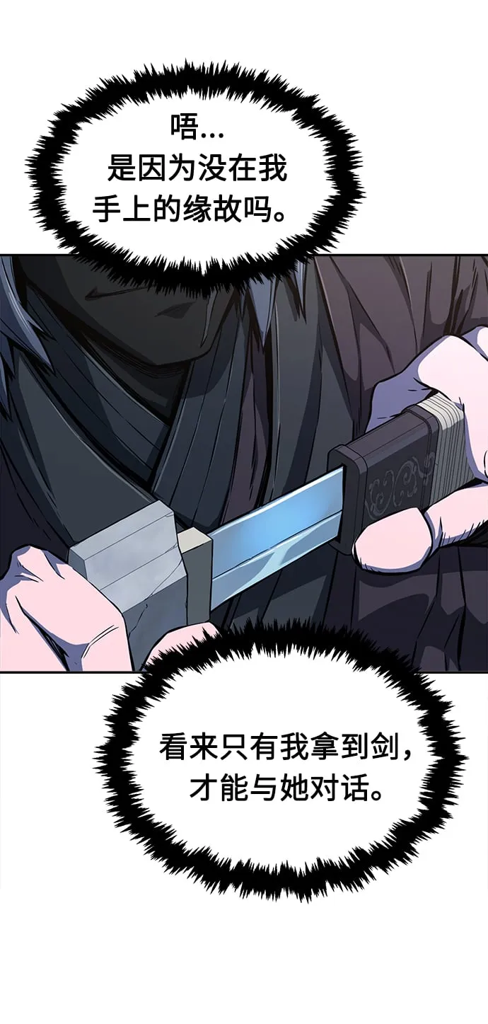 [第3话] 主动加入 第17页