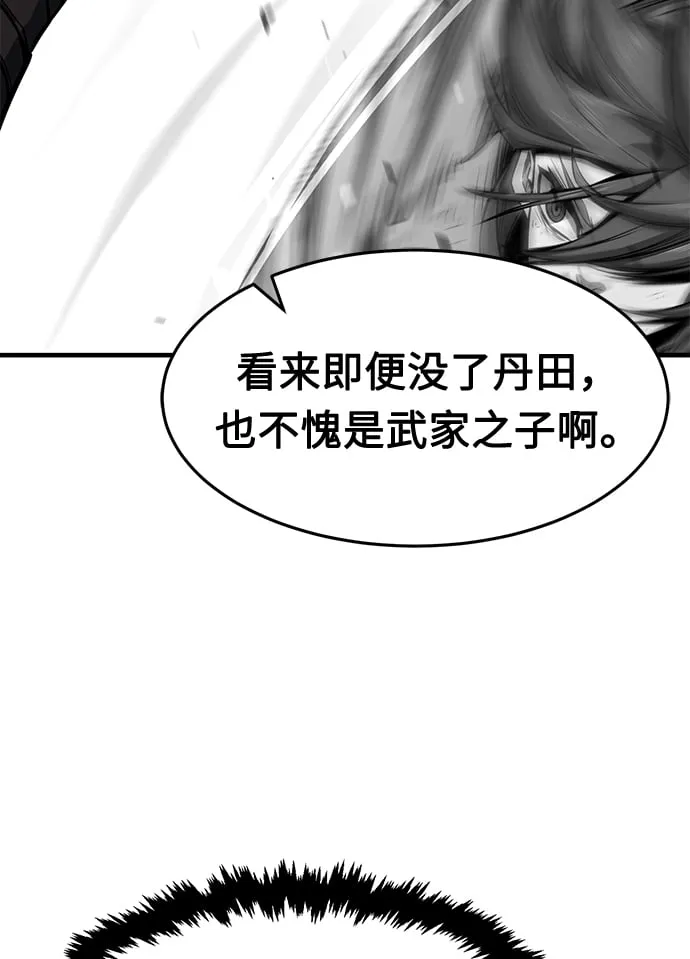 [第3话] 主动加入 第20页