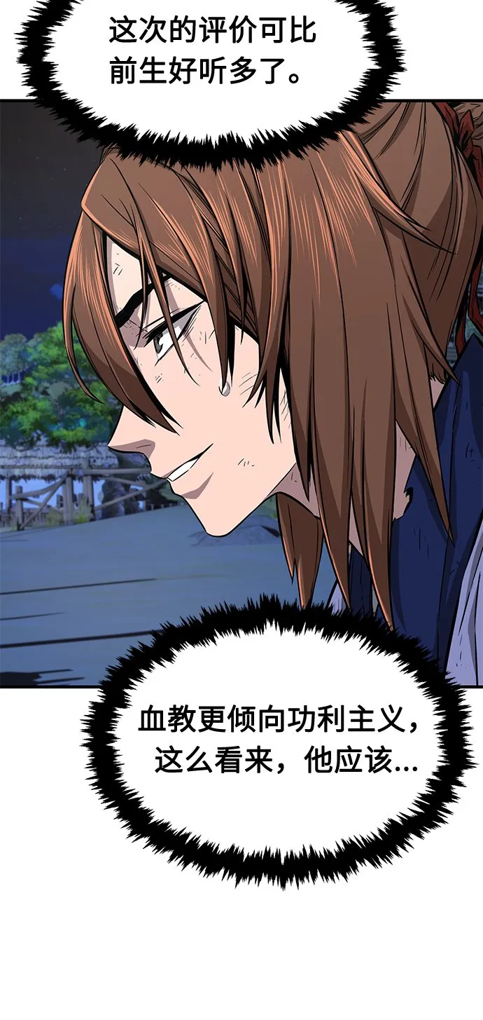 [第3话] 主动加入 第21页