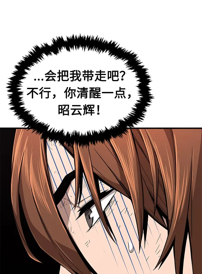 [第3话] 主动加入 第22页