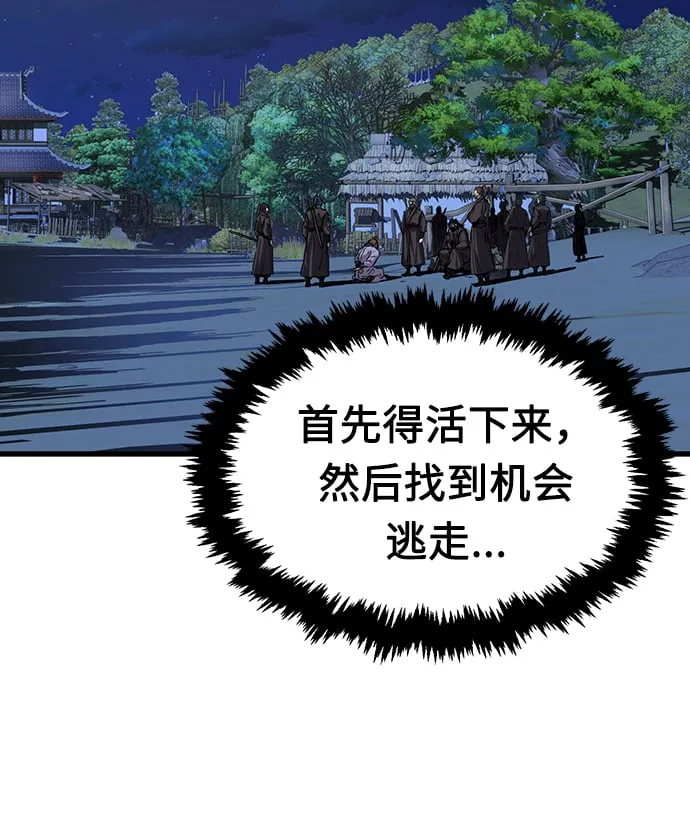 [第3话] 主动加入 第24页