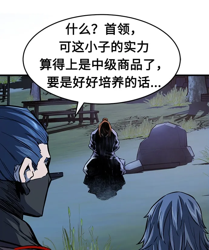[第3话] 主动加入 第26页