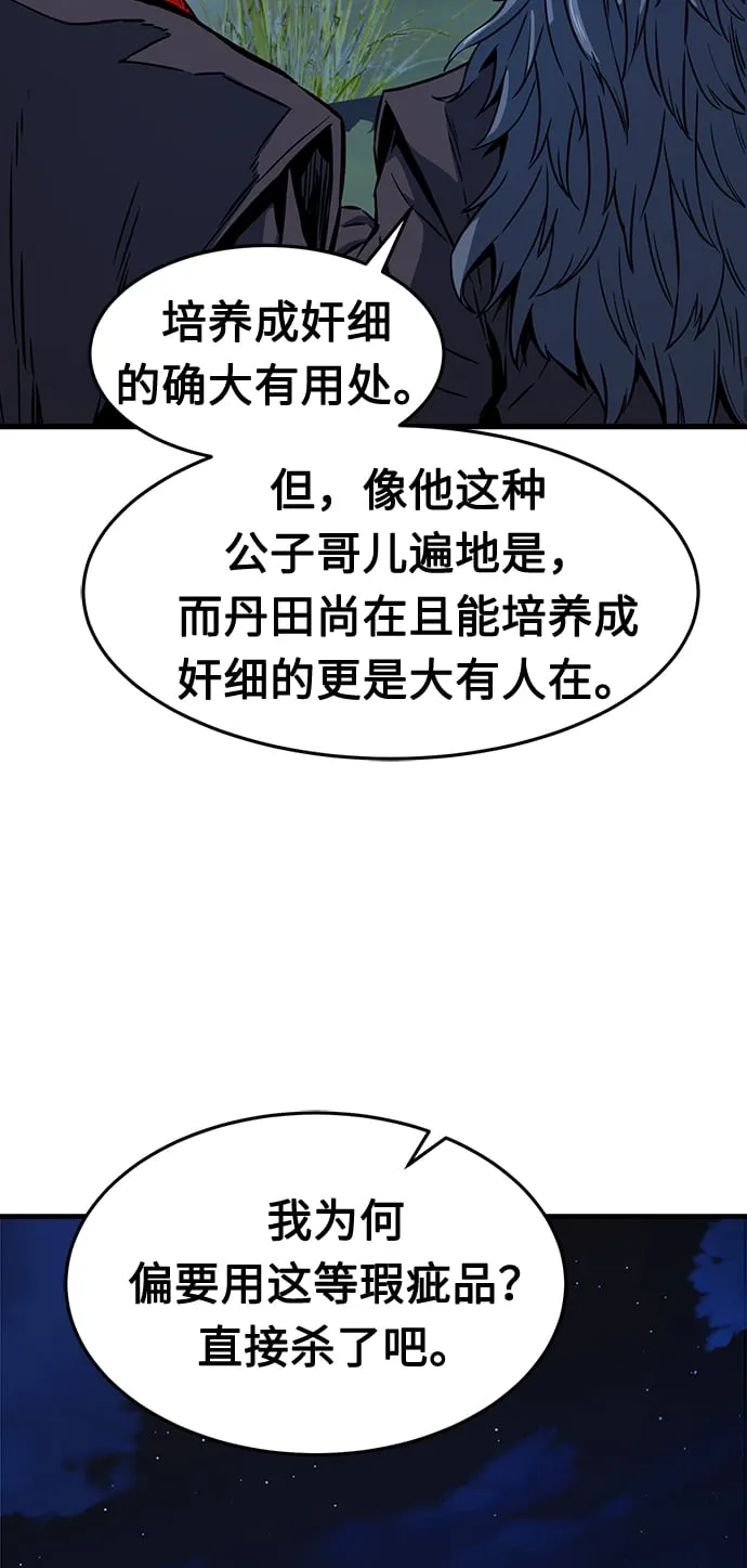 [第3话] 主动加入 第27页