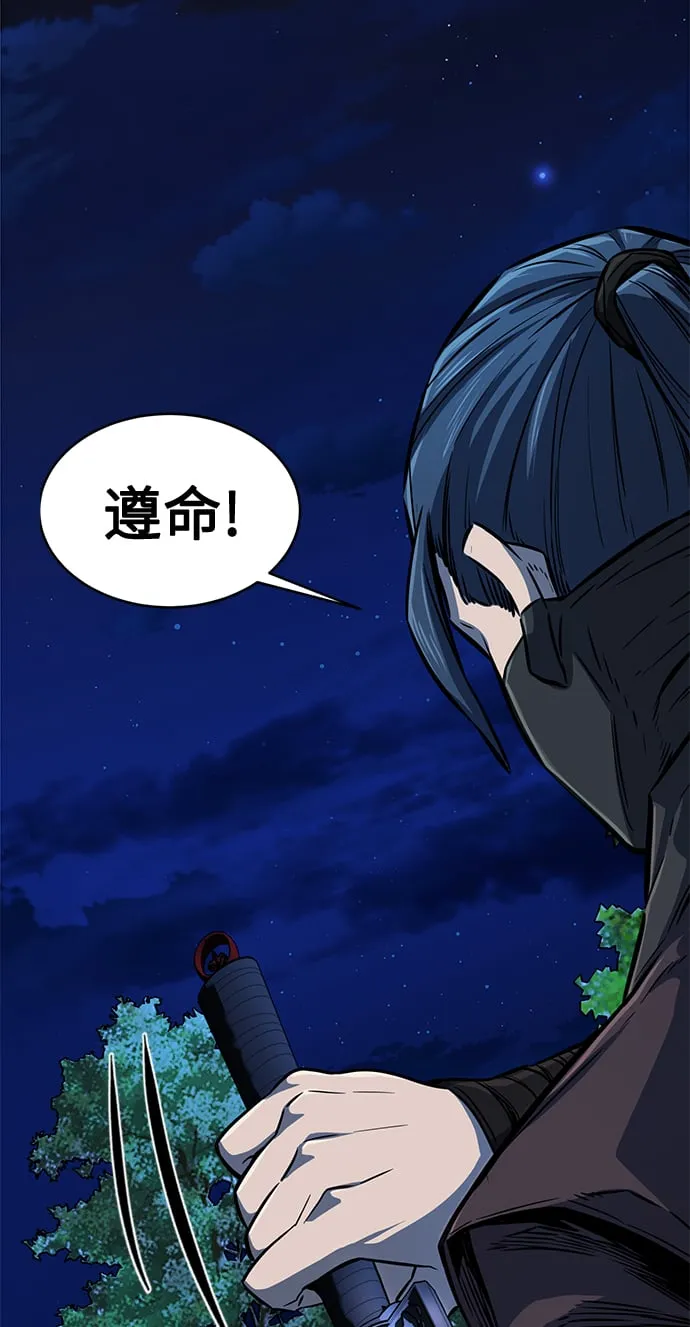 [第3话] 主动加入 第28页