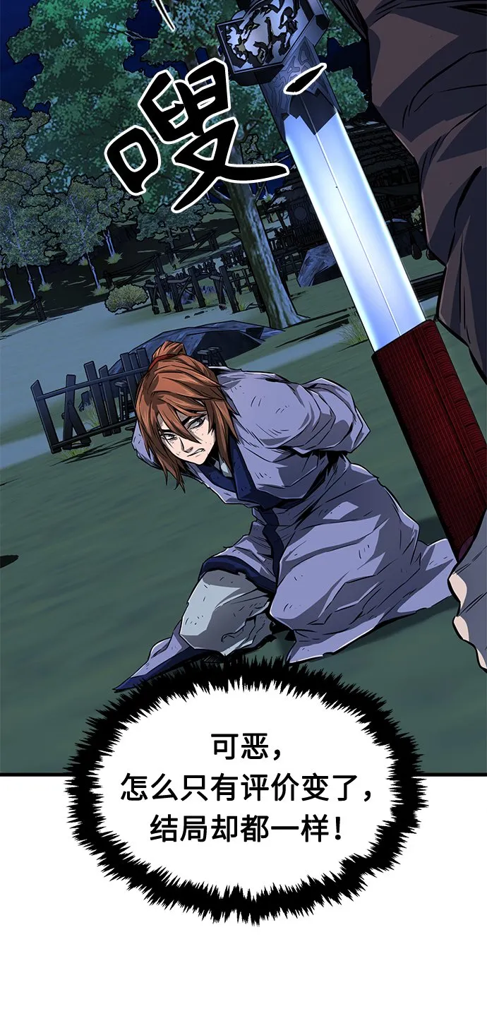 [第3话] 主动加入 第29页