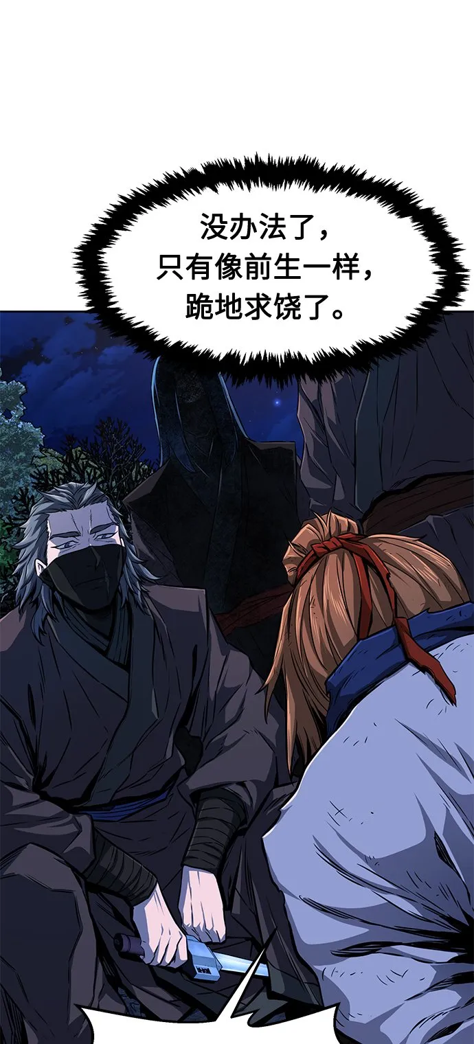 [第3话] 主动加入 第30页