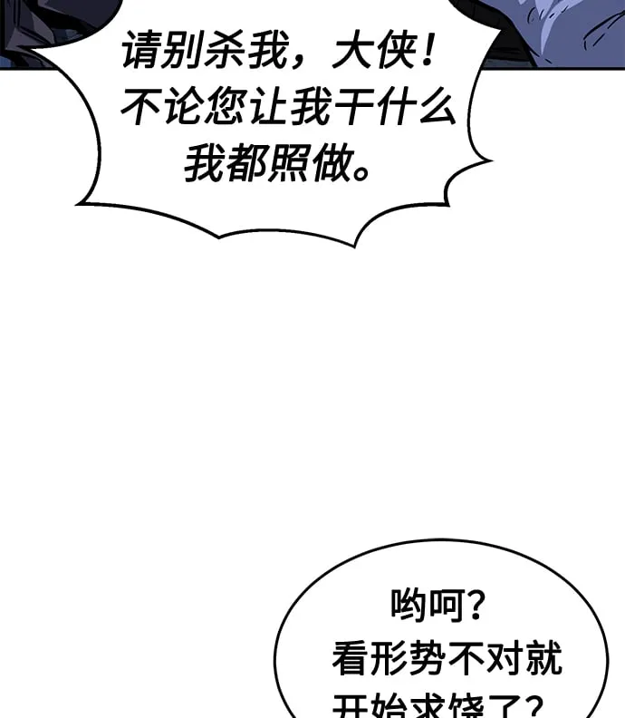 [第3话] 主动加入 第31页