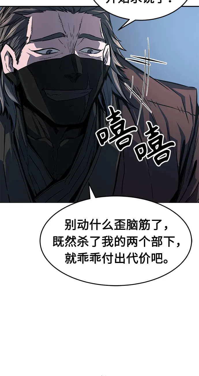 [第3话] 主动加入 第32页