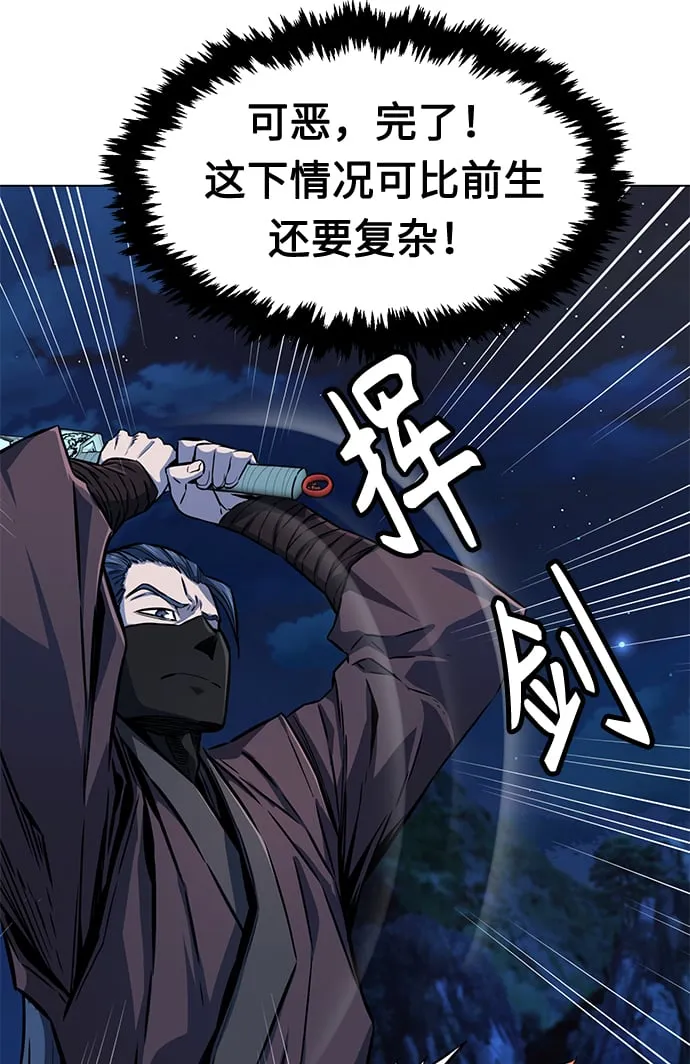[第3话] 主动加入 第33页
