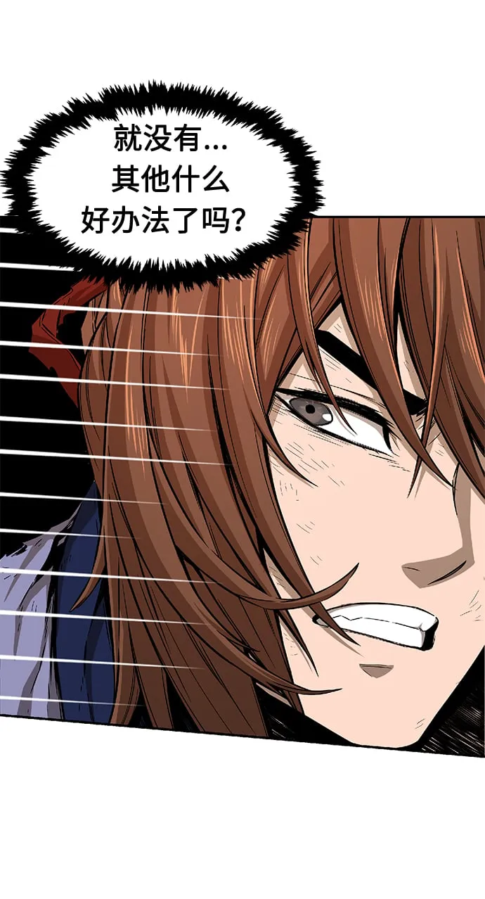 [第3话] 主动加入 第35页