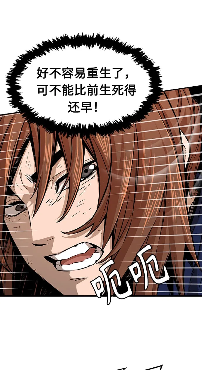 [第3话] 主动加入 第37页