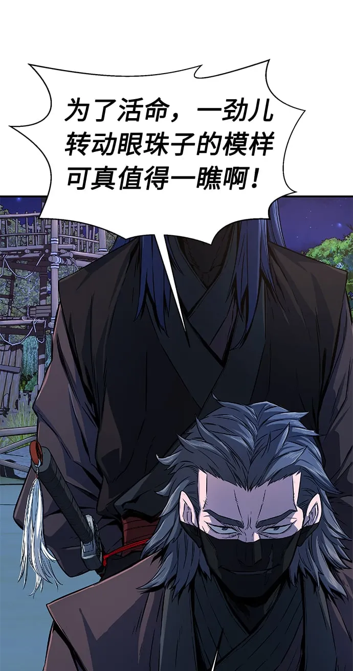 [第3话] 主动加入 第39页