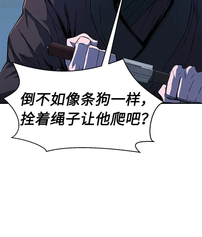 [第3话] 主动加入 第40页