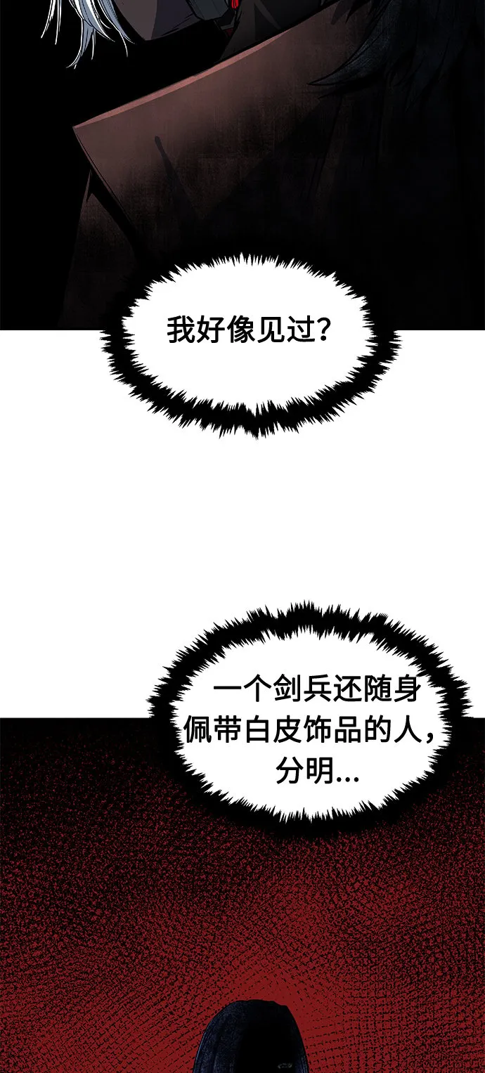 [第3话] 主动加入 第43页
