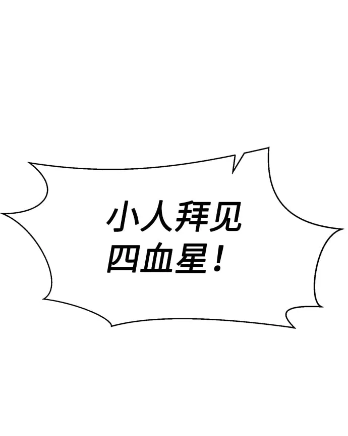 [第3话] 主动加入 第46页