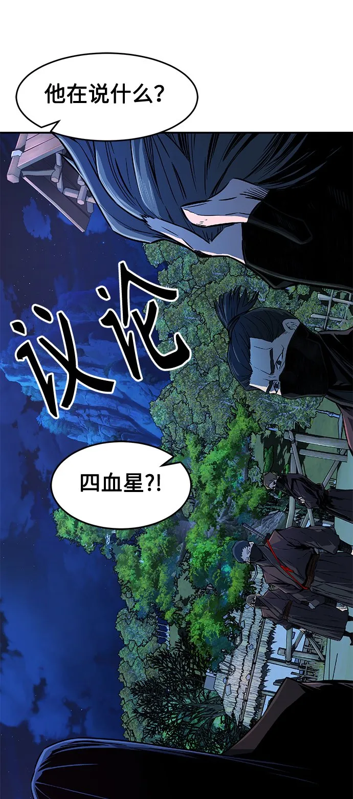 [第3话] 主动加入 第47页