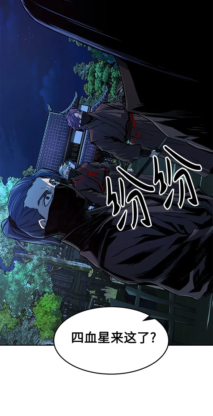 [第3话] 主动加入 第48页