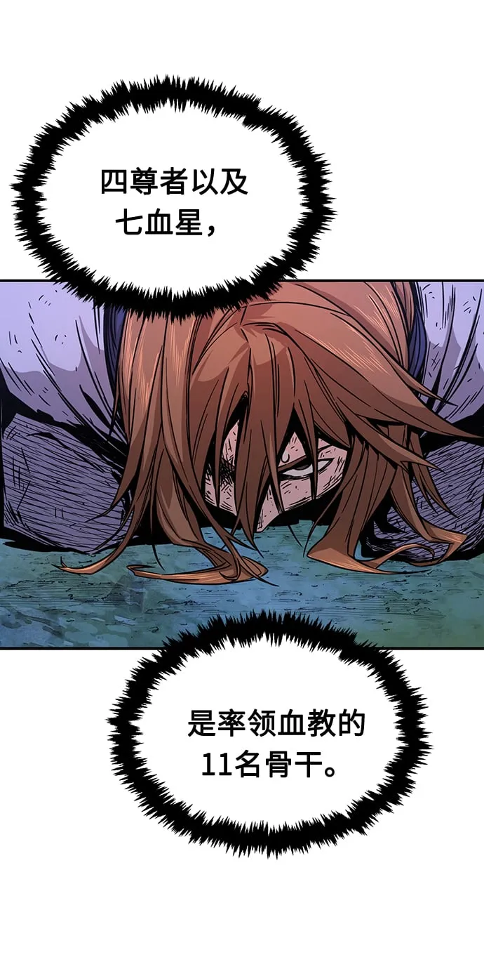 [第3话] 主动加入 第54页