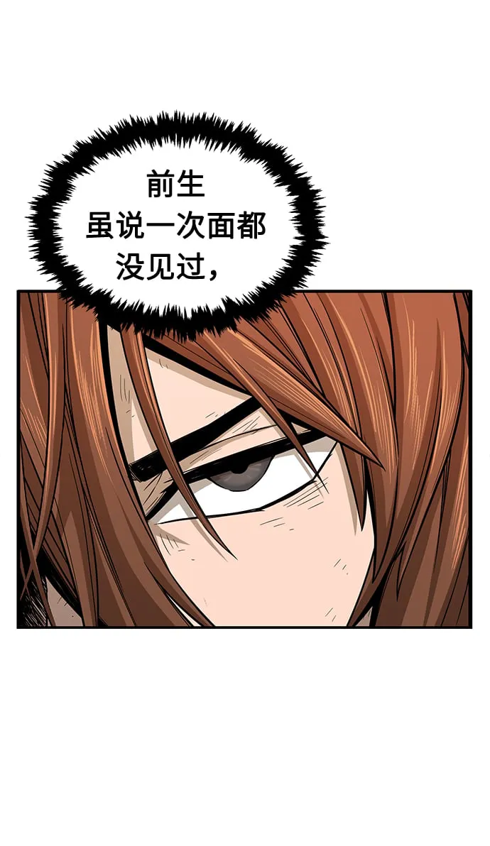 [第3话] 主动加入 第55页