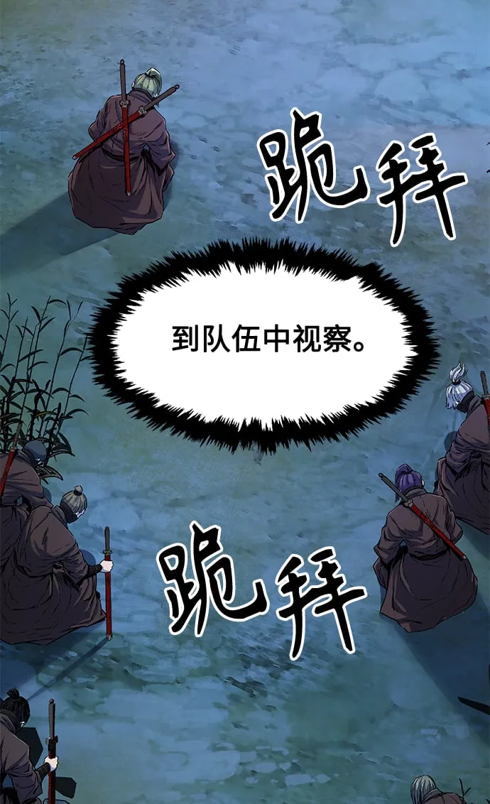 [第3话] 主动加入 第57页