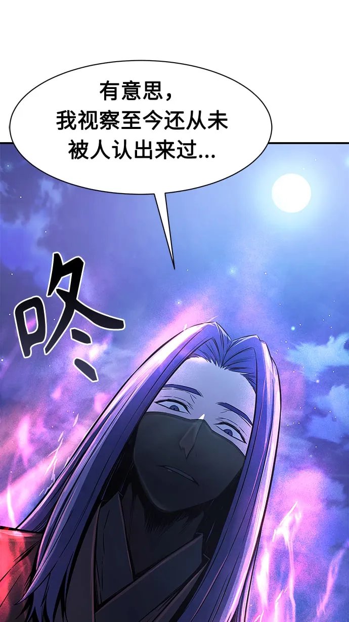 [第3话] 主动加入 第61页